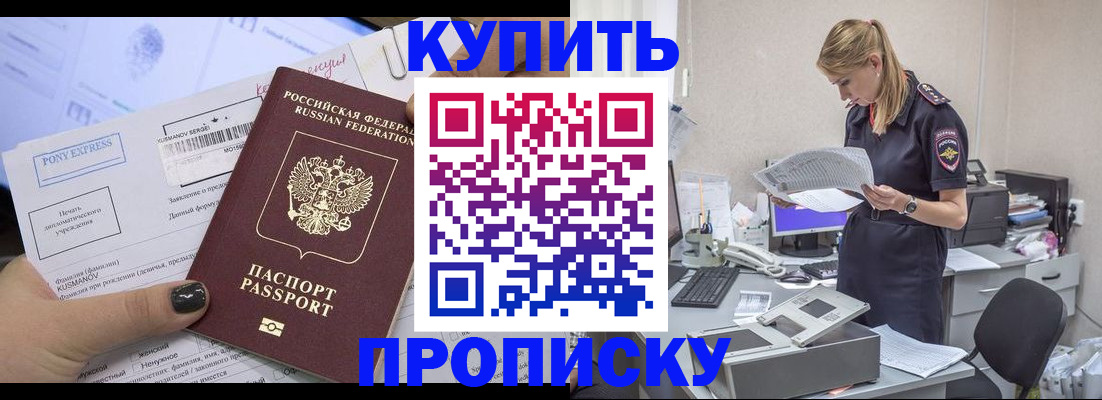 временная регистрация поиск в Буйе