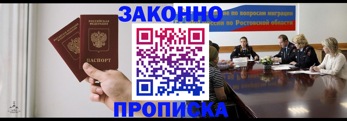 прописка в квартире в Буйе