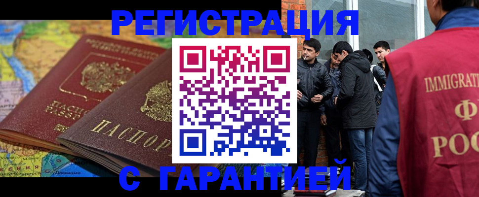 купить прописку в Буйе