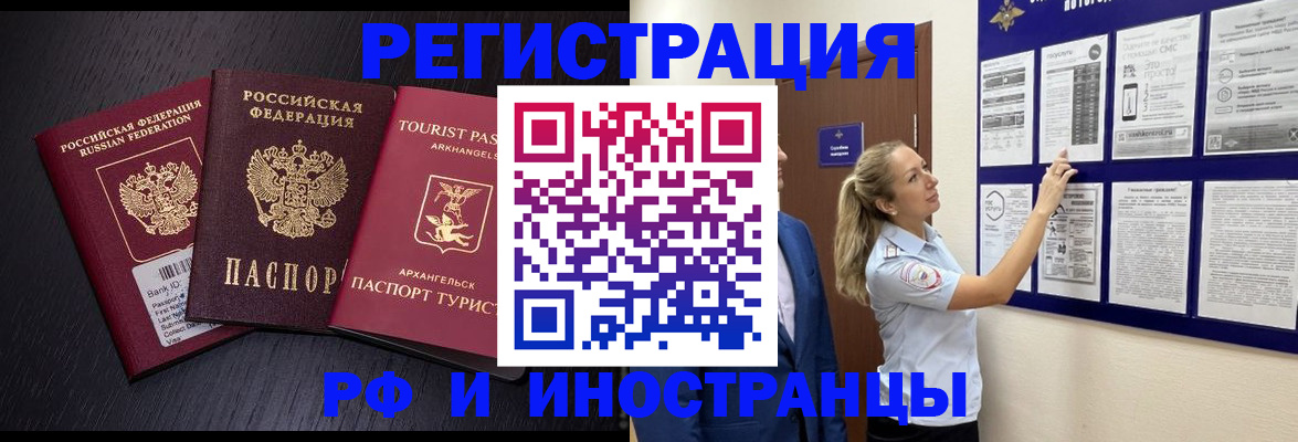 прописка паспорт в Буйе