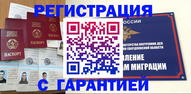 временная регистрация 2025 в Буйе